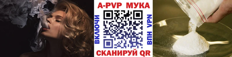Альфа ПВП мука  Можайск 