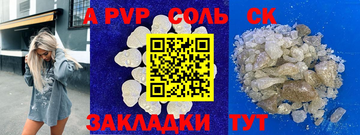 Можайск  Альфа ПВП  Вход с VPN  А ПВП мука  Alpha-PVP мука 