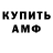 Амфетамин VHQ Draqo