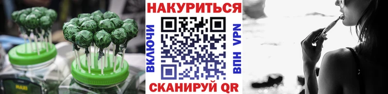 Еда ТГК конопля  купить  цена  Можайск 