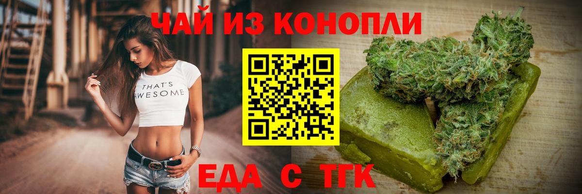 Canna-Cookies конопля Можайск