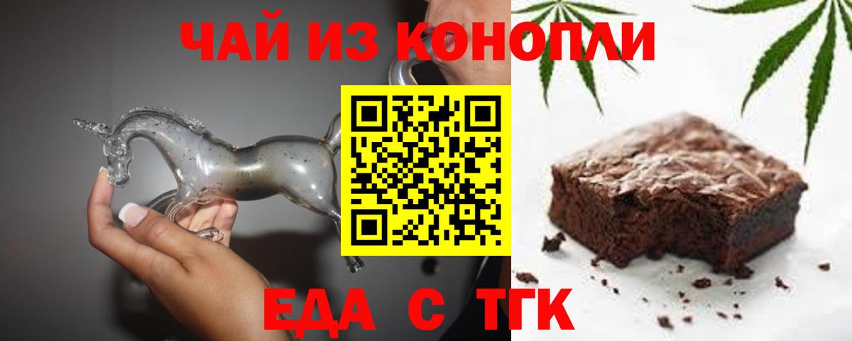 Canna-Cookies конопля  Вход с VPN  Можайск 