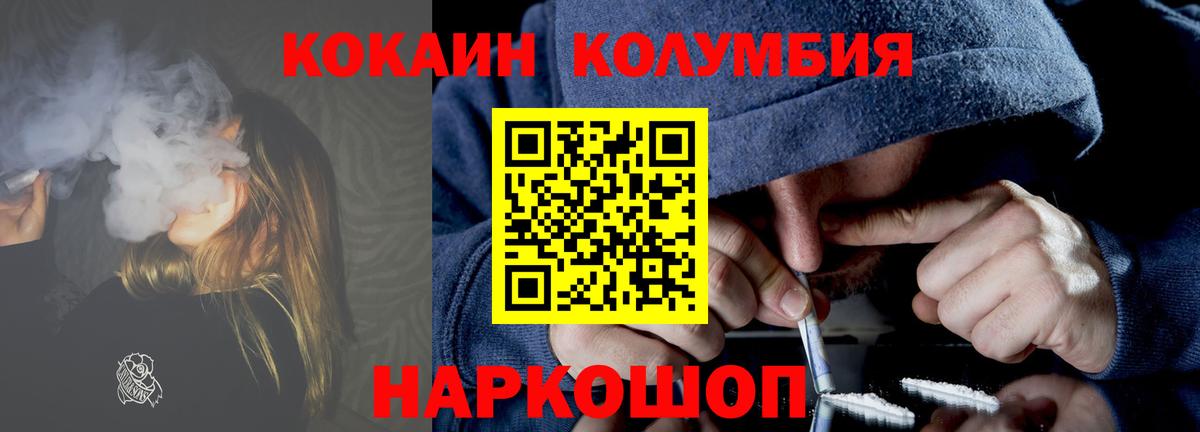 наркотики  Кокаин Fish Scale  Вход с VPN  Можайск  КОКАИН Перу 