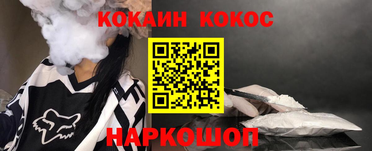 Cocaine Fish Scale Можайск