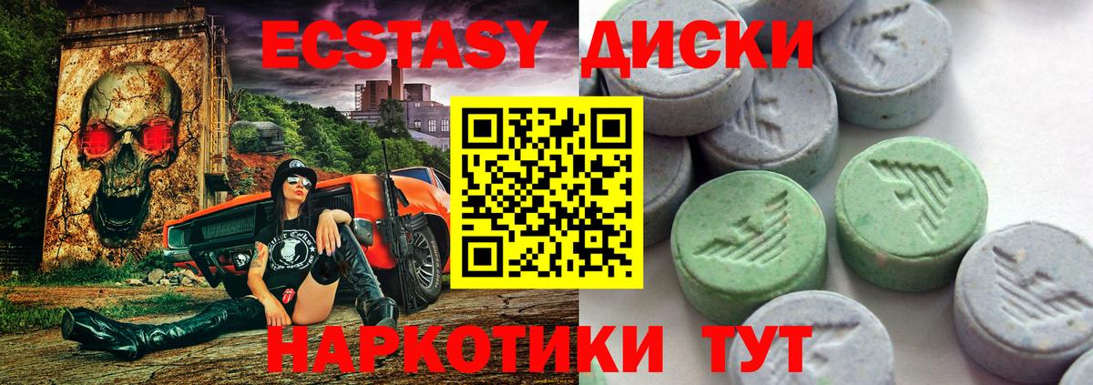 Ecstasy XTC  Можайск  Ecstasy MDMA 