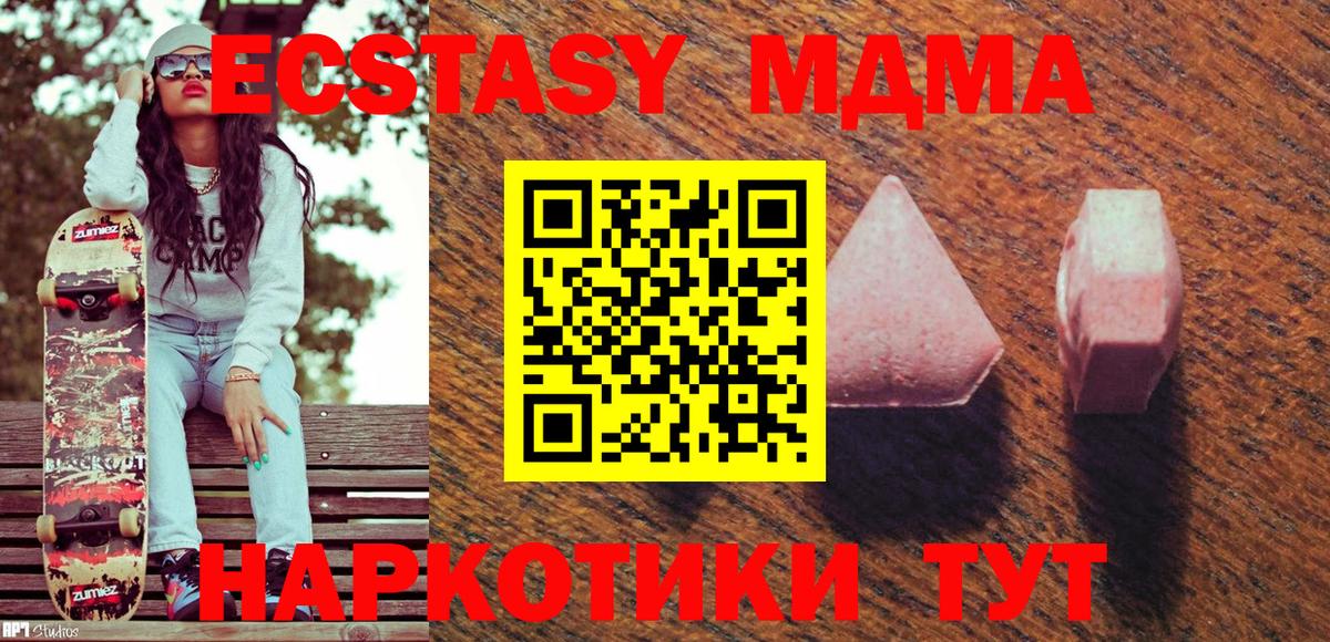 Можайск  Ecstasy 99%  ЭКСТАЗИ  Вход с VPN 