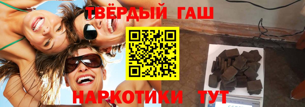 Гашиш  ГАШИШ убойный  Вход с VPN  Можайск  купить наркоту  Гашиш Premium 