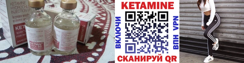 КЕТАМИН VHQ  Можайск 
