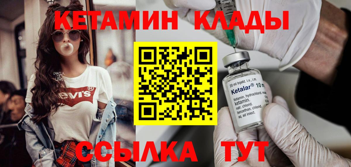 shop официальный сайт  Вход с VPN  Можайск  КЕТАМИН VHQ 