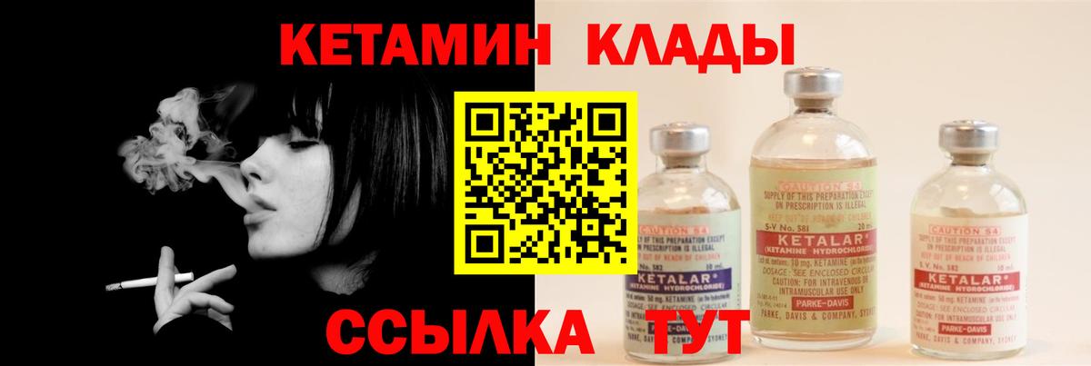 КЕТАМИН VHQ  Можайск  КЕТАМИН ketamine 