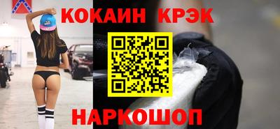 мяу мяу кристалл Волжский