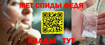 мяу мяу кристалл Волжский