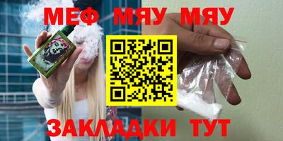мяу мяу мука Донецк