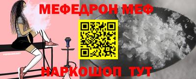 мяу мяу мука Донецк