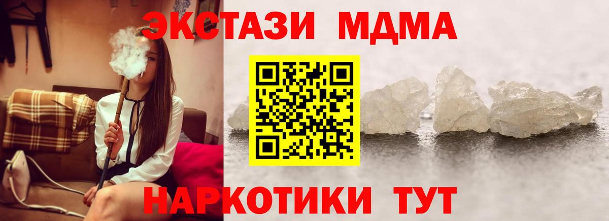 МДМА crystal  Вход с VPN  MDMA молли  Можайск 