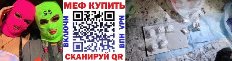 Мефедрон мука сайты даркнета состав Можайск