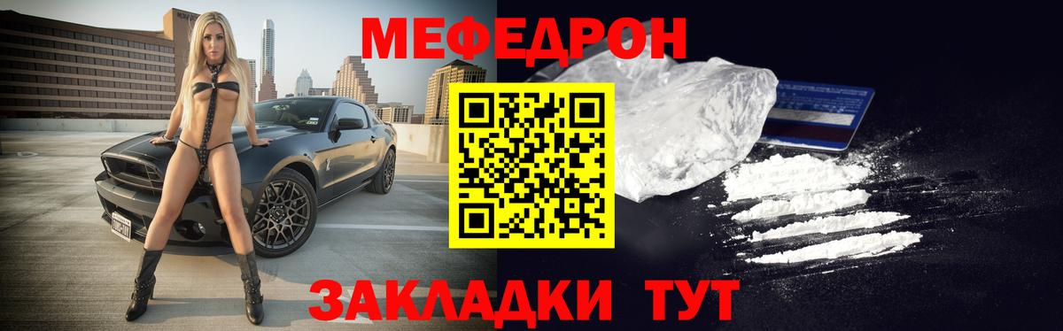 МЯУ-МЯУ 4 MMC  Меф мука  продажа наркотиков  Меф  Можайск  Вход с VPN 