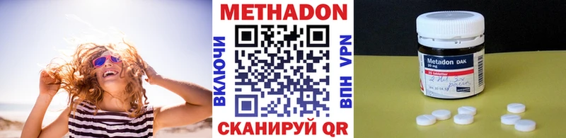 Метадон VHQ  Можайск 
