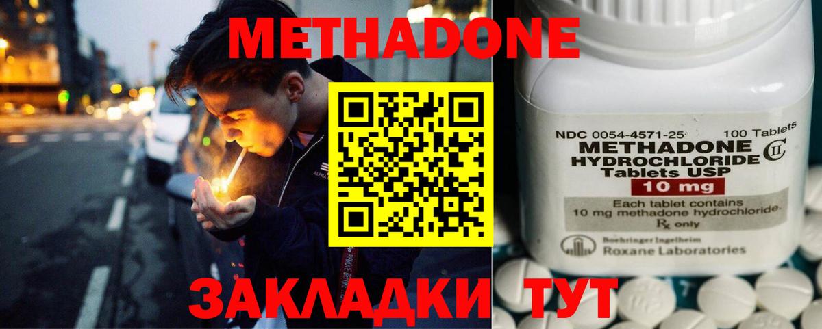 Можайск  МЕТАДОН мёд  это официальный сайт  МЕТАДОН VHQ  Вход с VPN 