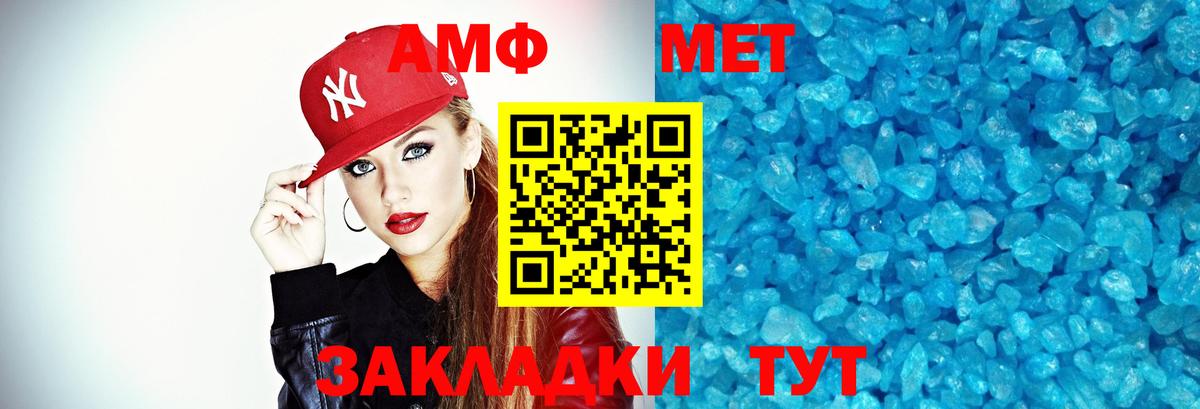 МЕТАМФЕТАМИН винт  МЕТАМФЕТАМИН винт  Можайск 