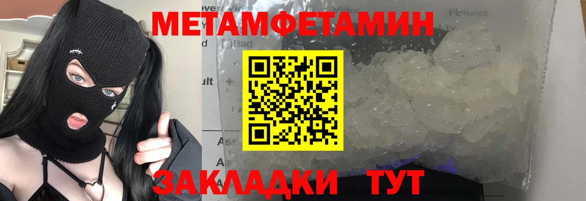 МЕТАМФЕТАМИН пудра Можайск