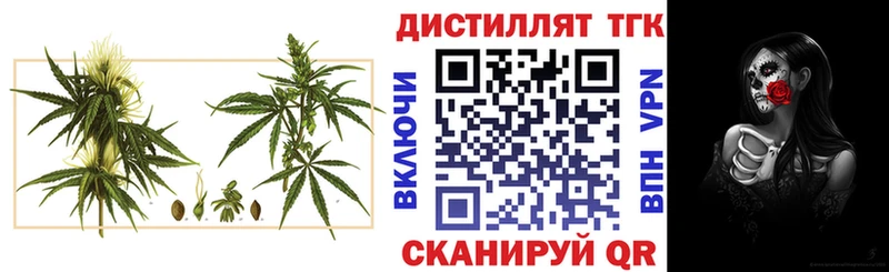 ТГК гашишное масло Можайск