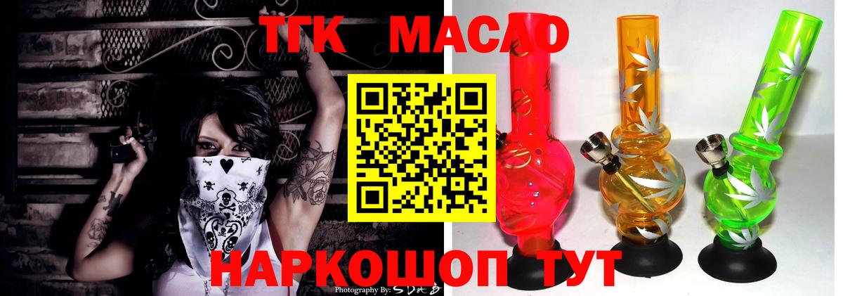 Можайск  ТГК вейп с тгк  Вход с VPN 