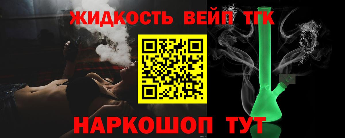Дистиллят ТГК THC oil  Можайск  ТГК вейп 