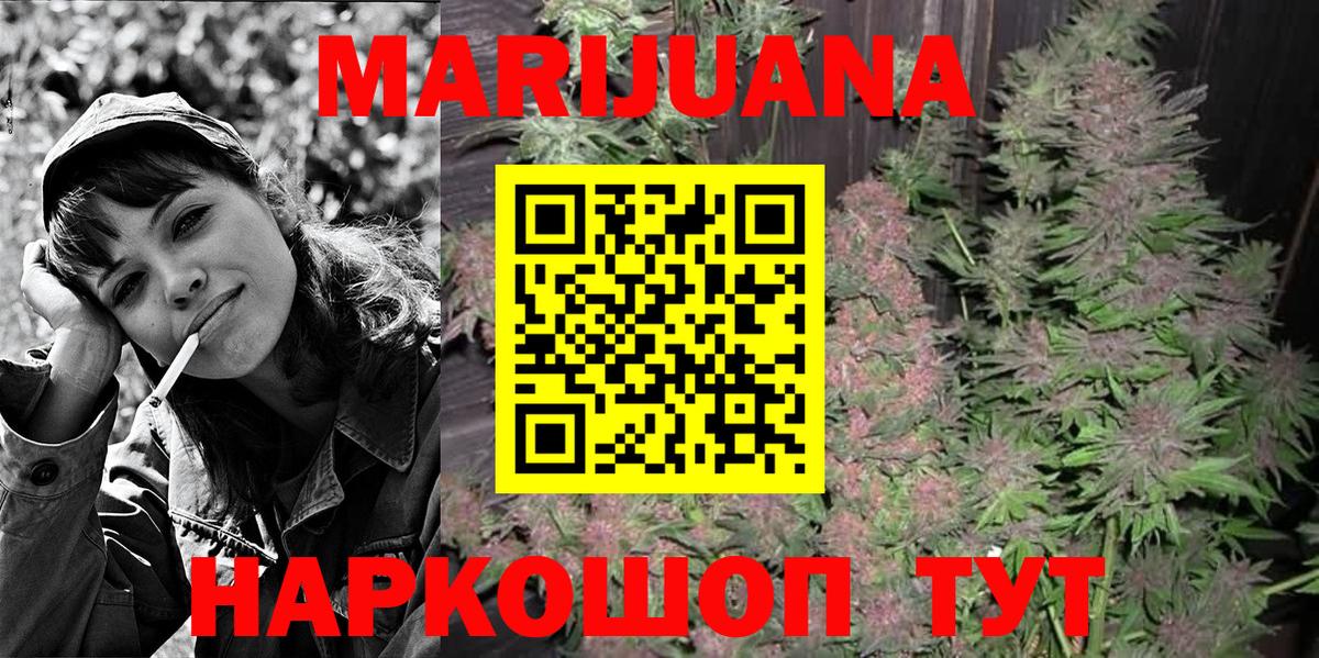 Конопля семена  Бошки Шишки White Widow  Можайск  Вход с VPN  МАРИХУАНА конопля 
